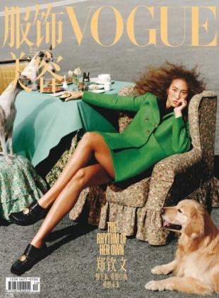 Vogue Chinese - December 2025