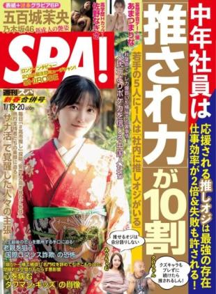 Weekly SPA! - 13 January 2026
