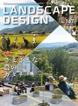 Landscape Design - April 2026