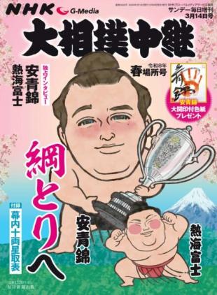 NHK G-Media - March 2026