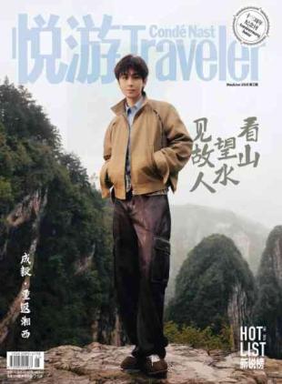 Conde Nast Traveler - May-June 2026