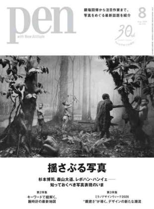 Pen - August 2026
