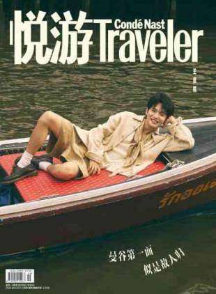 Conde Nast Traveler - August 2026