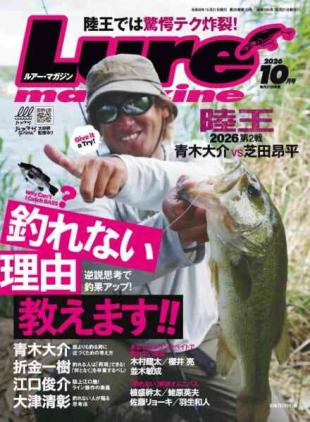 Lure Magazine - October 2026