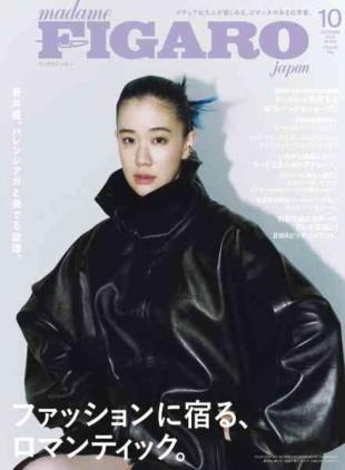 Madame Figaro Japon - October 2026