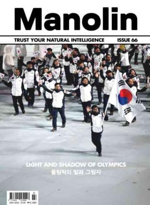 Manolin Korea - Issue 66 2026