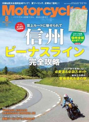 Motorcyclist - August 2026