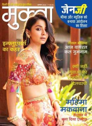 Mukta - August 2026