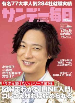 Sunday Mainichi - 18 August 2026