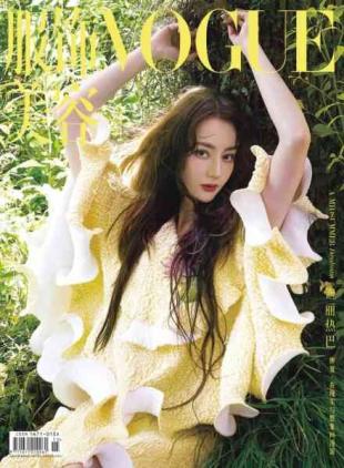 Vogue Chinese - August 2026