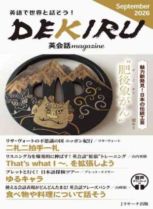 DEKIRU magazine - September 2026