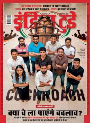 India Today Hindi - September 2 2026