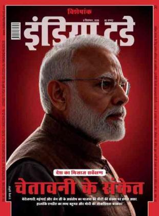 India Today Hindi - September 9 2026