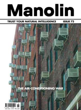 Manolin English Edition - August 2026