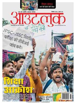 Outlook Hindi - 1 September 2026