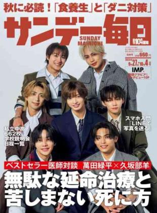 Sunday Mainichi - 14 September 2026