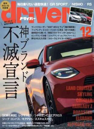 Driver - December 2026