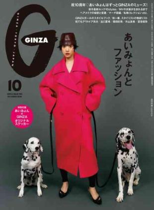 Ginza - October 2026