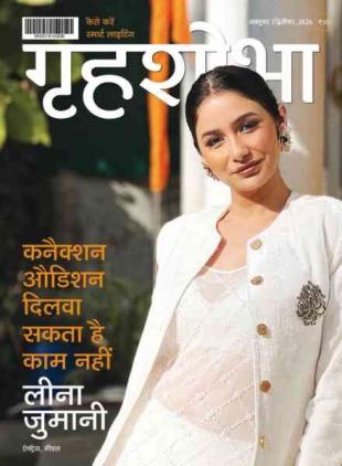 Grihshobha Hindi - October 2026 II