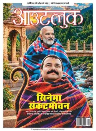 Outlook Hindi - 1 October 2026